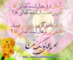 پاسخ به::.¸¸.•`¯`•.¸ عبارات وجملات و عکس ودلنوشته های زیبای مهدوی :.¸¸.•`¯`•.¸