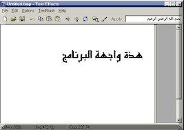 افضل برنامج esy2write للكتابة على الصور وعمل شروحات+الشرح‎ Images?q=tbn:ANd9GcRAAUqfN5-LtIVG77oHqwRED0vMU59bPcDINPT5v8HmQzDhjhvZrQ&t=1