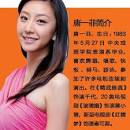 橫店鑄情淩瀟肅向唐—菲報“家愁”