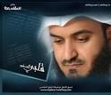 Recitation of Surah Al-Imran by Mishary Al-