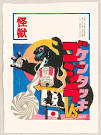 Japanese Manga Art - artelino