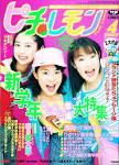 中田あすみの画像6