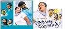 Iruvattam Manavatti Malayalam Movie Review, Pictures, Cast, Songs ...