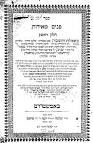 Rav-SIG: Online Journal > The Children of Rabbi Meir ben Isaac ...