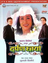 Nepali Movie