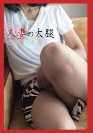 人妻　太腿|www.amazon.co.jp
