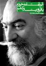 گزاره‌ها » موسیقی