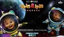 upin ipin « the dream yard