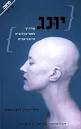 רובין דר' רוברטסון