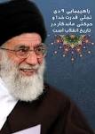 هر کس ز ولایت و ولی دور شــود