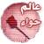 http://t3.gstatic.com/images?q=tbn:ANd9GcRF2xPkiwpKb7_UJdejeSNtERS7rkpJ5SxDICvipNvXViHQhFDXLQ