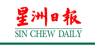 SIN CHEW JIT POH