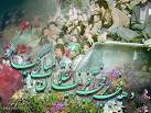 Ø¹Ú©Ø³Ø­Ø±Ù Ø§ÙØ§Ù Ø±Ø¶Ø§  تصوير با اندازه اصلي