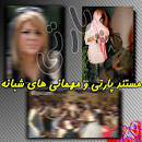 ebook Ø²ÙØ¯Ú¯ÛÙØ§ÙÙ Ø§ÙÛØ´Ø تصوير با اندازه اصلي