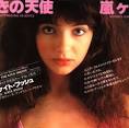 Kate Bush Image Kate Bush Picture 4