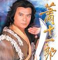 蕭十一郎