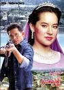 Por Natthuwut Skidjai Khun Ply Pailin as Princess /Malee Khun Ploy wants to ... - DaoLhongFah