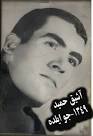 آما ايندي دا اوّلكي احترام