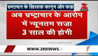 LIVE: Rahul Gandhi begins sanvad padyatra in Maharashtras.