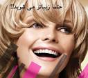 براي صاف كردن موهاي شما با كفه
