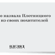 ВЗГЛЯД / Савченко назвала Плотницкого одним из своих похитителей