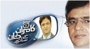 Aaj kamran khan ke saath – 09-03-2012