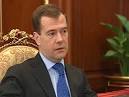 Д.Медведев.Рабочая встреча с