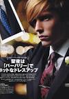 Bastien Bonizec 様