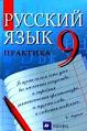 готовые домашние задания 8 клас