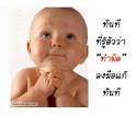 คลิกๆๆ