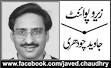 Sohail Ahmad Ki Jurrat Ko Salam By Javed Chaudhry - 1101298044-1