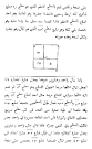 Al-Khwarizmi biography