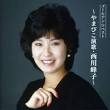 西川峰子ちゃんの「ゴールデン★