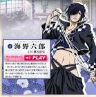 海野六郎/BRAVE10（声優：神谷浩史）