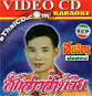 Karaoke VCD : Somjit Borthong