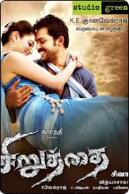 Siruthai (2011) DVD HD