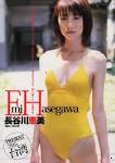 長谷川恵美の画像6