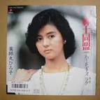 薬師丸ひろ子/紳士同盟 レコード