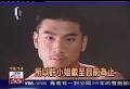 成為許純美男友而引起關注的