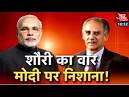 Bad days are here for power brokers: PM Narendra Modi - WorldNews
