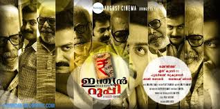 Indian Rupee (2011) DVD malayalam movie