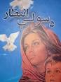 Zarlasht Hafeez is a female