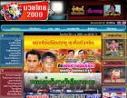 มวยไทย 2000 : มวยตู้ วิจารณ์มวย มวยไทย มวยเด็ด มวยไทย7สี ผลมวย เรต ...