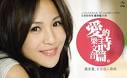 liang wen ying