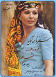 Memoirs of Empress Farah Pahlavi, Safar Nameh Gouya
