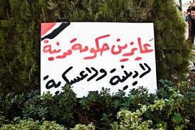 الثورات العربية وملامح الفكر السياسي العربي الجديد Images?q=tbn:ANd9GcRZmVW51dRejlHfaYyEtaBHqcLF9zAfwJieYjatdrY-Dp2HskYVMYLNd3PBhA