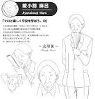 綾小路麻呂/真剣で私に恋しなさい!!（声優：小野大輔）