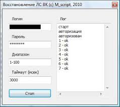 восстановить сообщения вконтакте