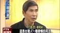 「老芋仔」挨告蔡:勿過度解讀－