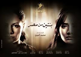  فيلم بنتين من مصر ديفيدي للكبار فقط